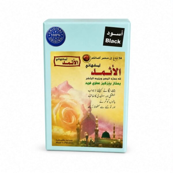 كحل الأثمد الأصفهاني كحل الأثمد الأصفهاني