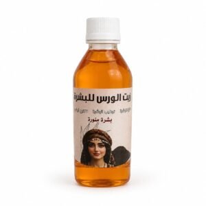 Huile de Wars pour la peau – زيت الورس – Image 1