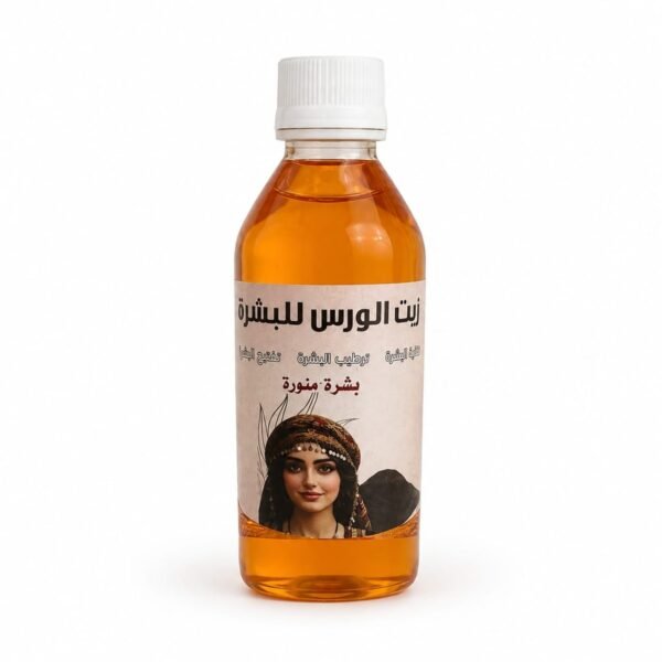 Huile de Wars pour la peau – زيت الورس – Image 1 Huile de Wars pour la peau – زيت الورس – Image 1