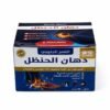 Pommade de coloquinte 50 g – دهان الحنظل – Image 1 Pommade de coloquinte 50 g – دهان الحنظل – Image 1