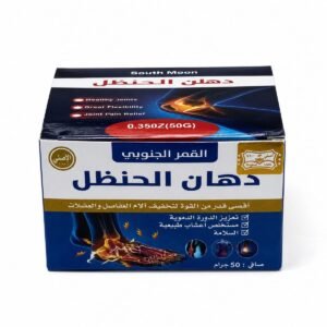 Pommade de coloquinte 50 g – دهان الحنظل – Image 1