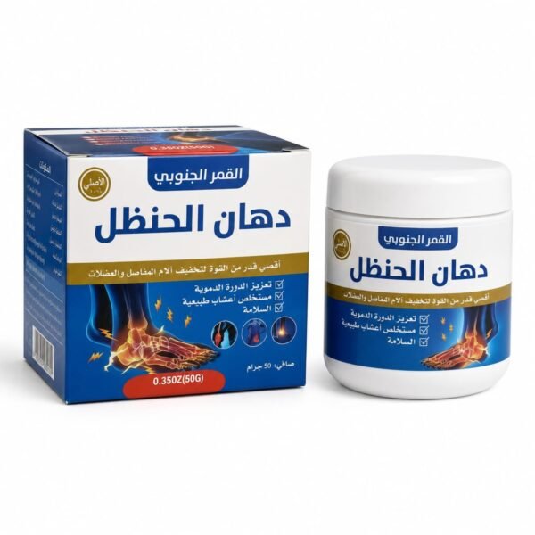 Pommade de coloquinte 50 g – دهان الحنظل – Image 2 Pommade de coloquinte 50 g – دهان الحنظل – Image 2