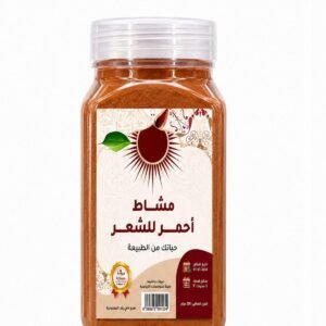 مشاط أحمر للشعر – 250 غ - pot-ferme-fond-blanc مشاط أحمر للشعر – 250 غ - pot-ferme-fond-blanc