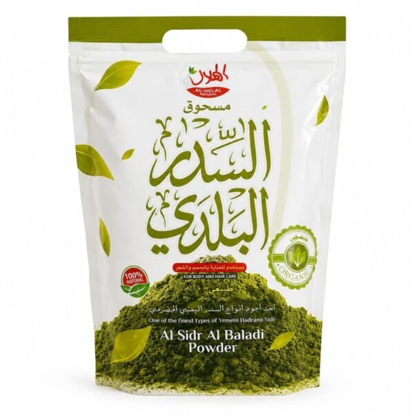 master-sidr-al-baladi-powder-01 مسحوق السدر البلدي الطبيعي Al Sidr Al Baladi Powder