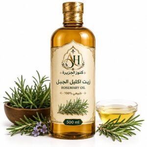 زيت إكليل الجبل الطبيعي
